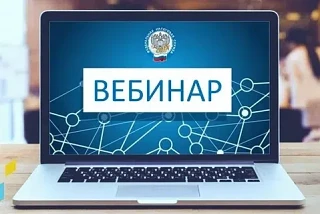 О новом порядке ЭДО расскажут на вебинаре
 
24 июля Управление ФНС России по Костромской области про