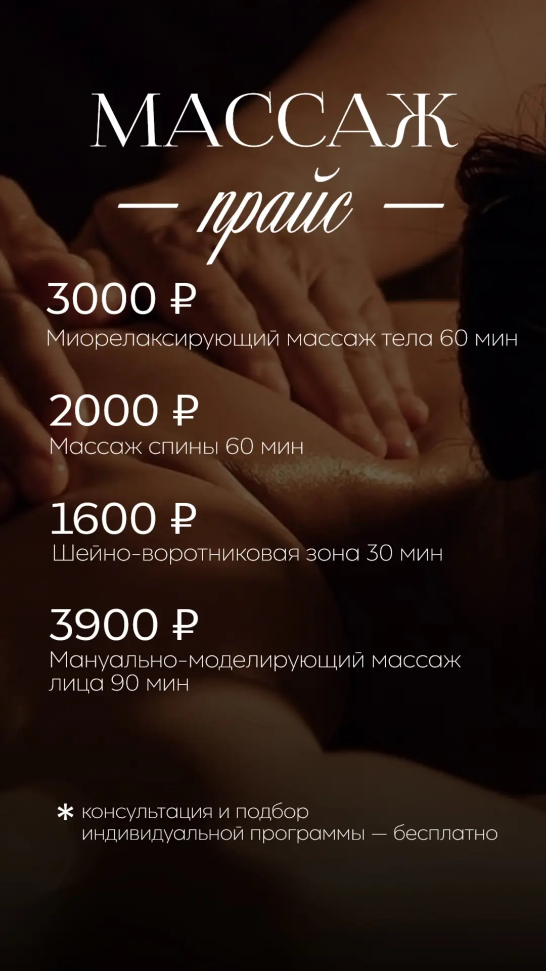 Иногда тело говорит громче любых слов… и кричит: «ну давай уже запишемся» 😫