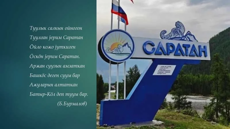 📜Село Саратан, истории которого посвящен библиотечный проект, славится трудолюбивыми л...