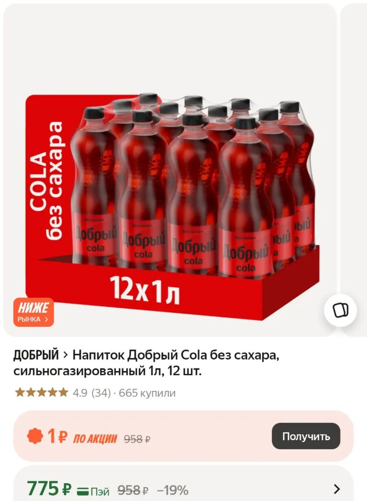 https://market.yandex.ru/cc/BDZ9y9
