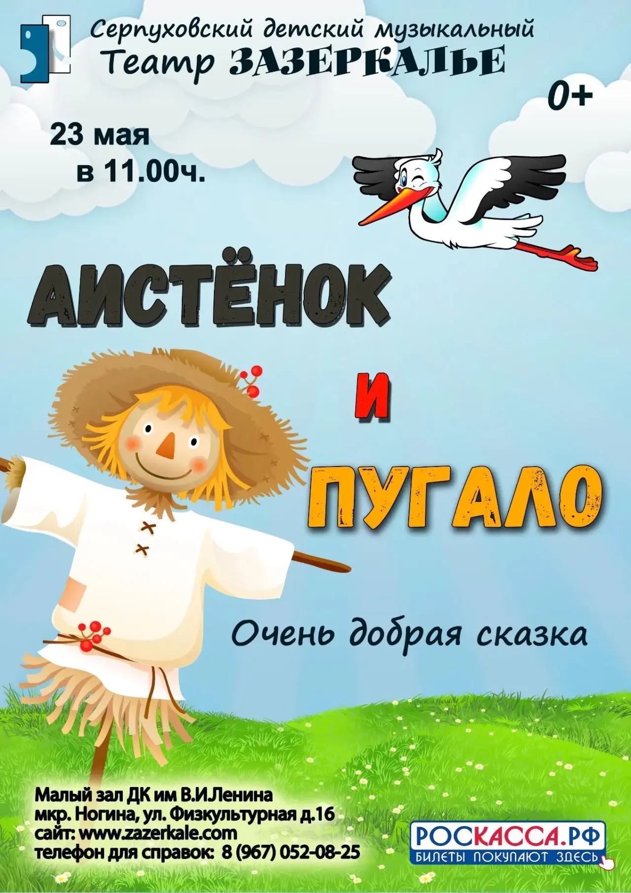 Друзья, не знаете, куда сходить с детьми в выходные? Мы уже всё придумали. Приходите в ...