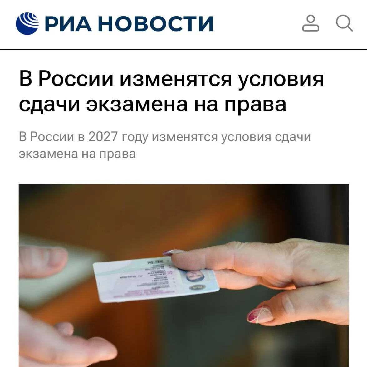 ❗️Экзамен на права резко усложнят в России — с 1 марта на нём введут усиленный контроль...