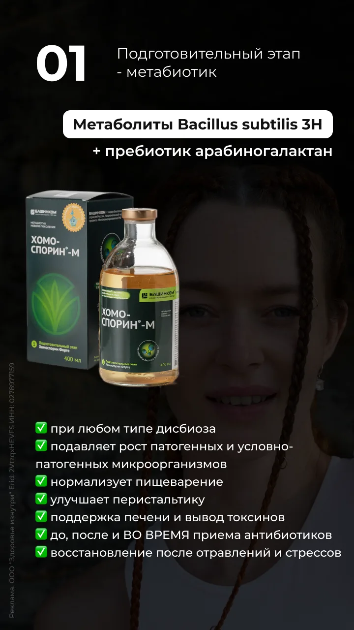 Создала шпаргалку по Хомоспоринам, что и в каком случае применять. Сохраняйте и делитес...
