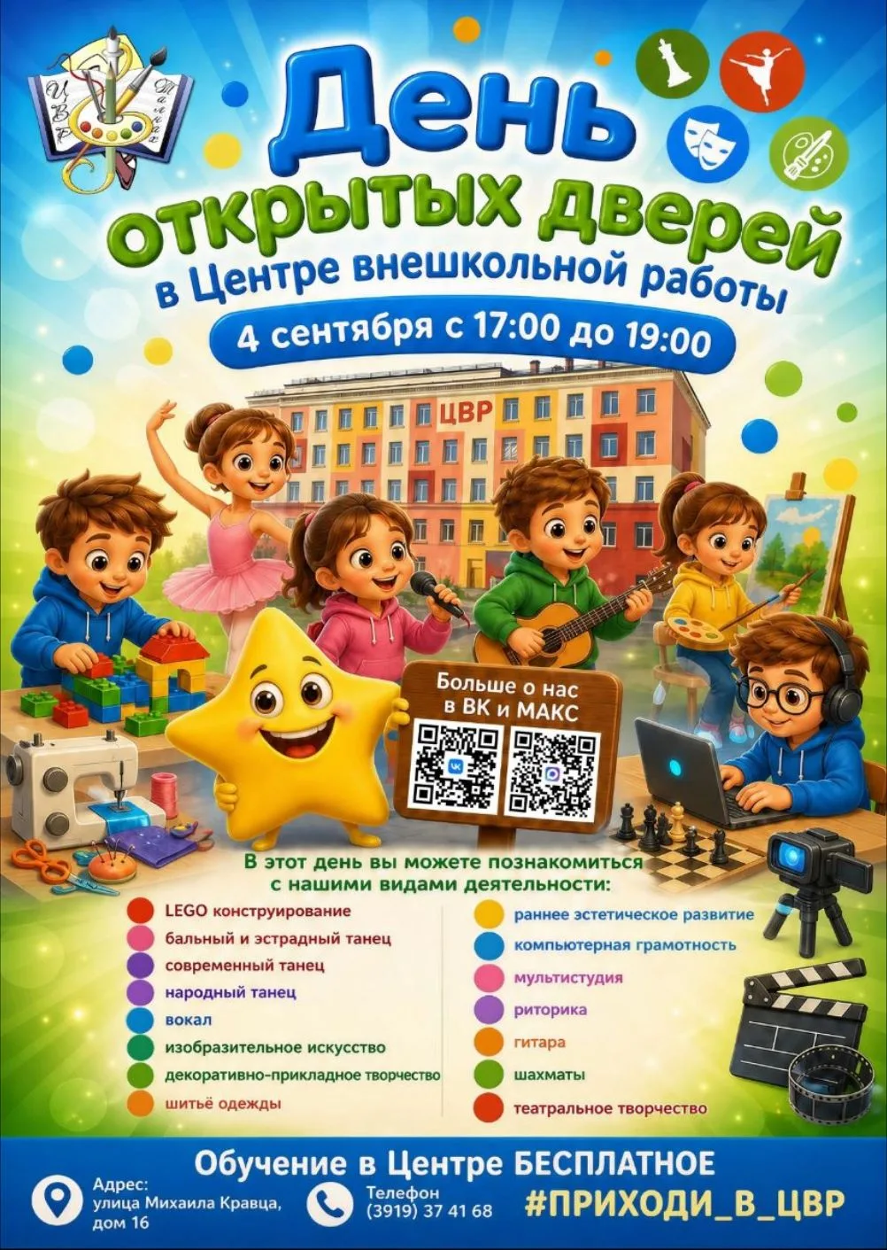 Открываем двери в мир творчества! 😃⭐