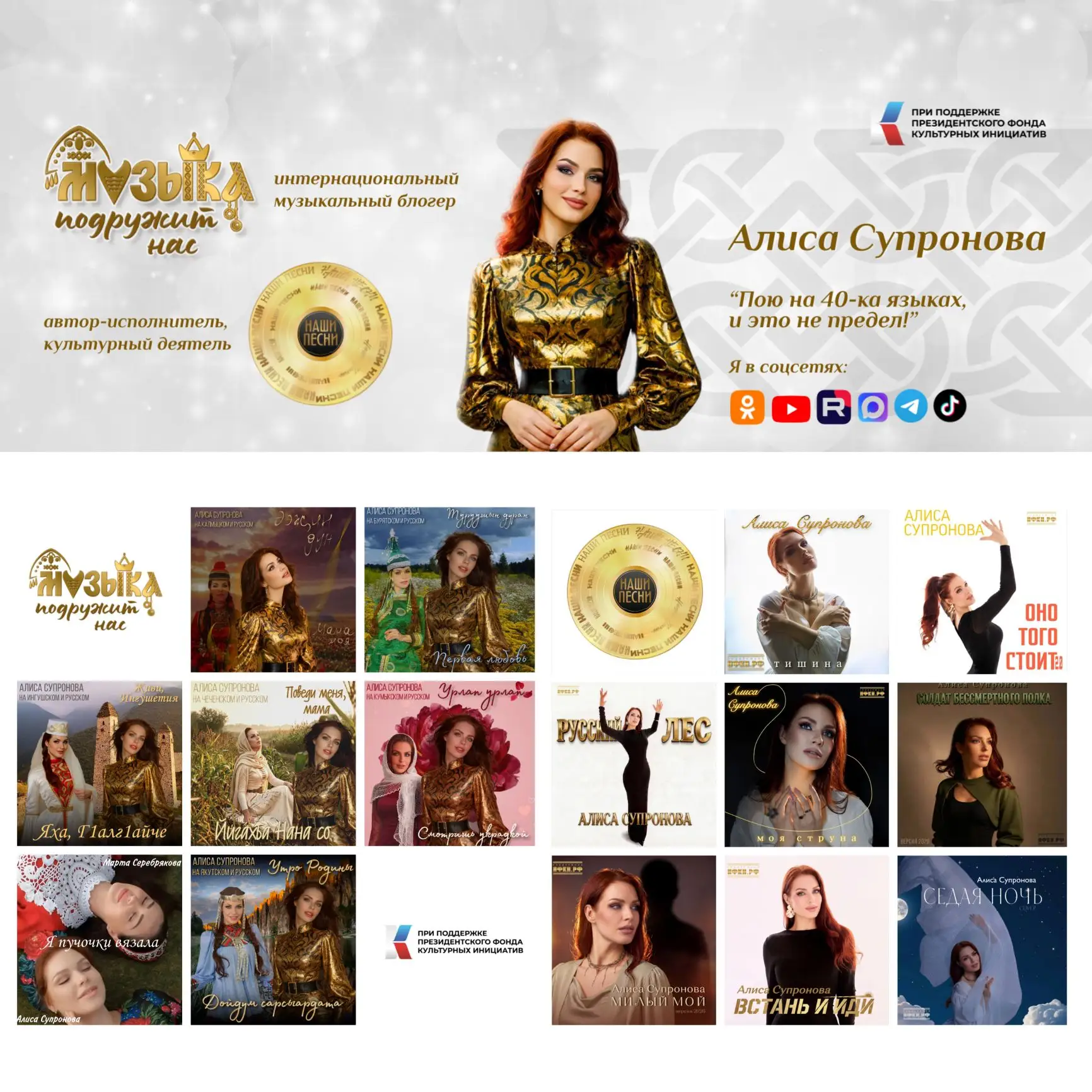 Мои дорогие! Сегодня, 17 мая, мой сольный концерт в Улан-Удэ, откуда передаю огромный п...