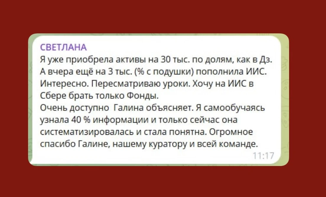 🎯 Почему почти все говорят одну и ту же фразу после обучения.  Сейчас у меня идёт текущий поток обуч