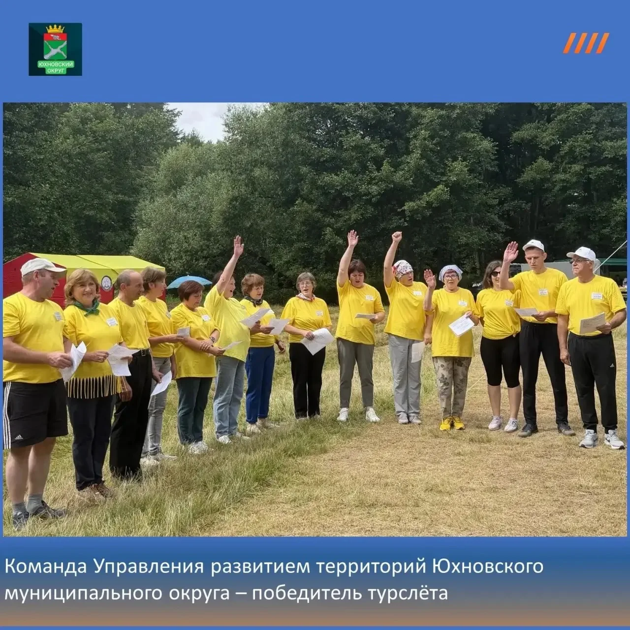 Праздник спорта и единства

Рассказываем, как прошёл пятый турслёт трудовых коллективов.

✅В числе у