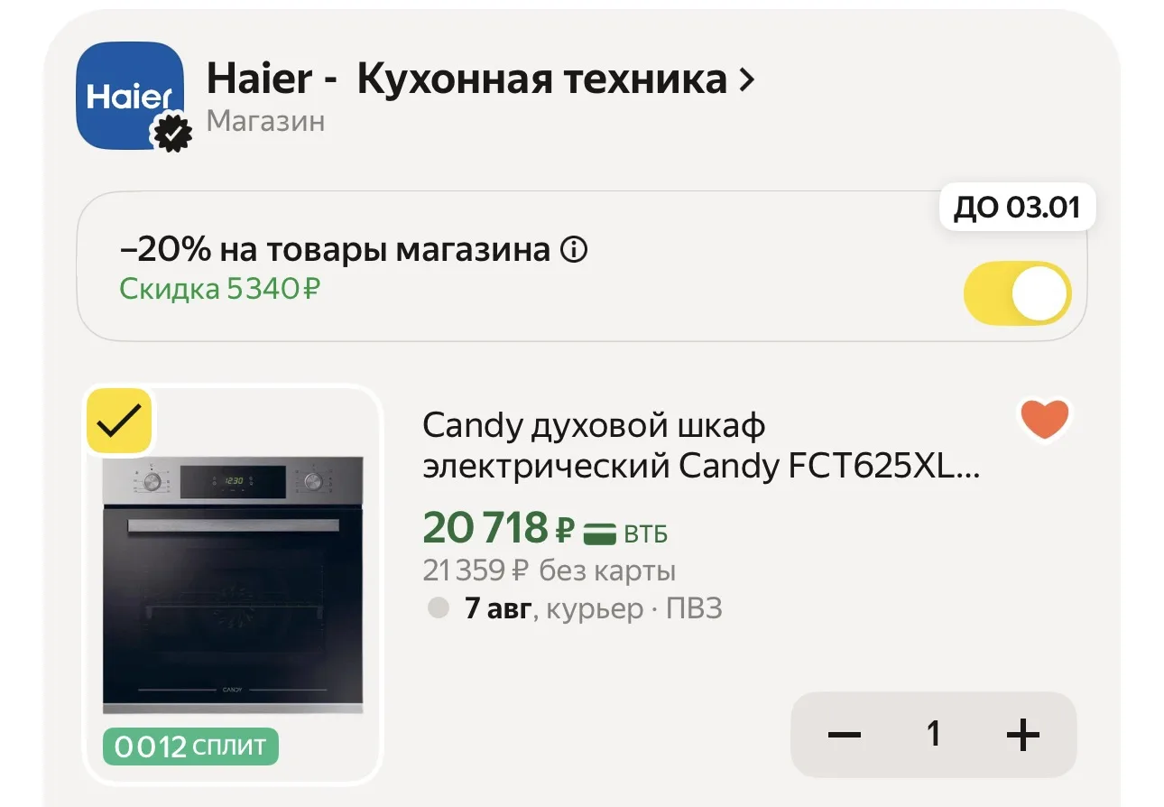 Ниже рынка 🔥