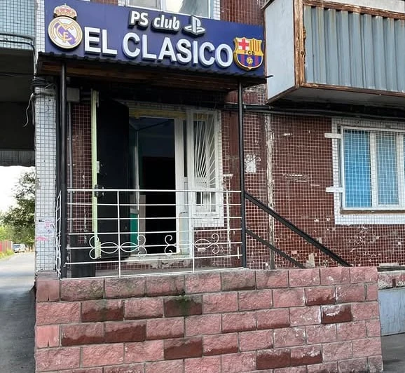 ⚽ PS-клуб «El Clasico» за 465 тысяч рублей продают в Казахстане.