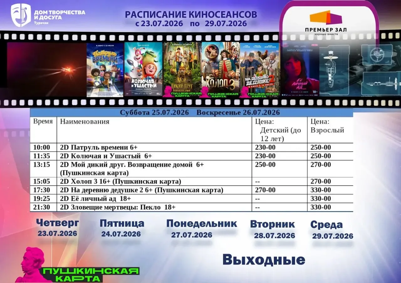 🎞️Приглашаем вас в кино🎞️

Дорогие друзья, приглашаем вас в наш кинотеатр, чтобы провести время с 