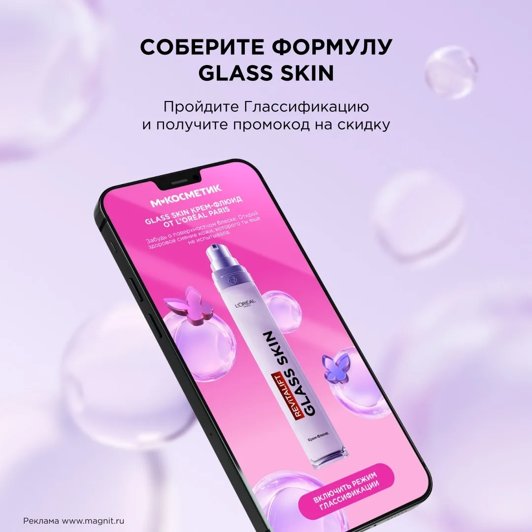 А вы знаете, что помогает коже сиять?