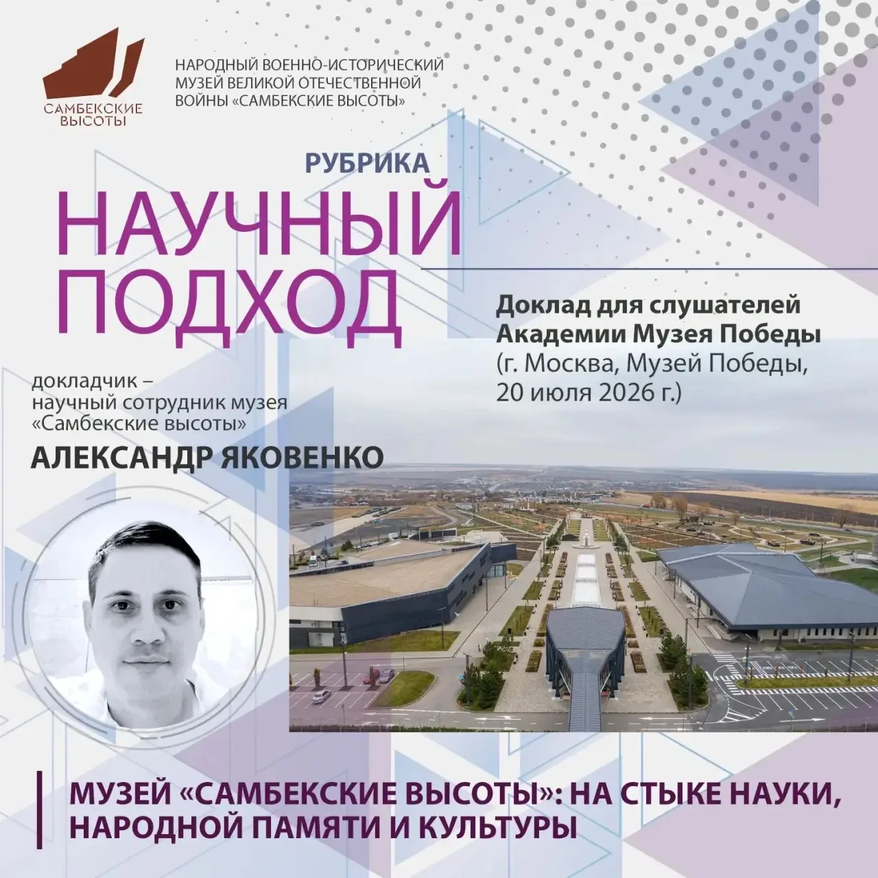 ✅ РУБРИКА «НАУЧНЫЙ ПОДХОД»