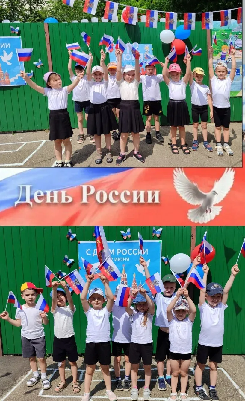 🇷🇺В честь государственного праздника — Дня России — для детей было организовано спортивно-развлека