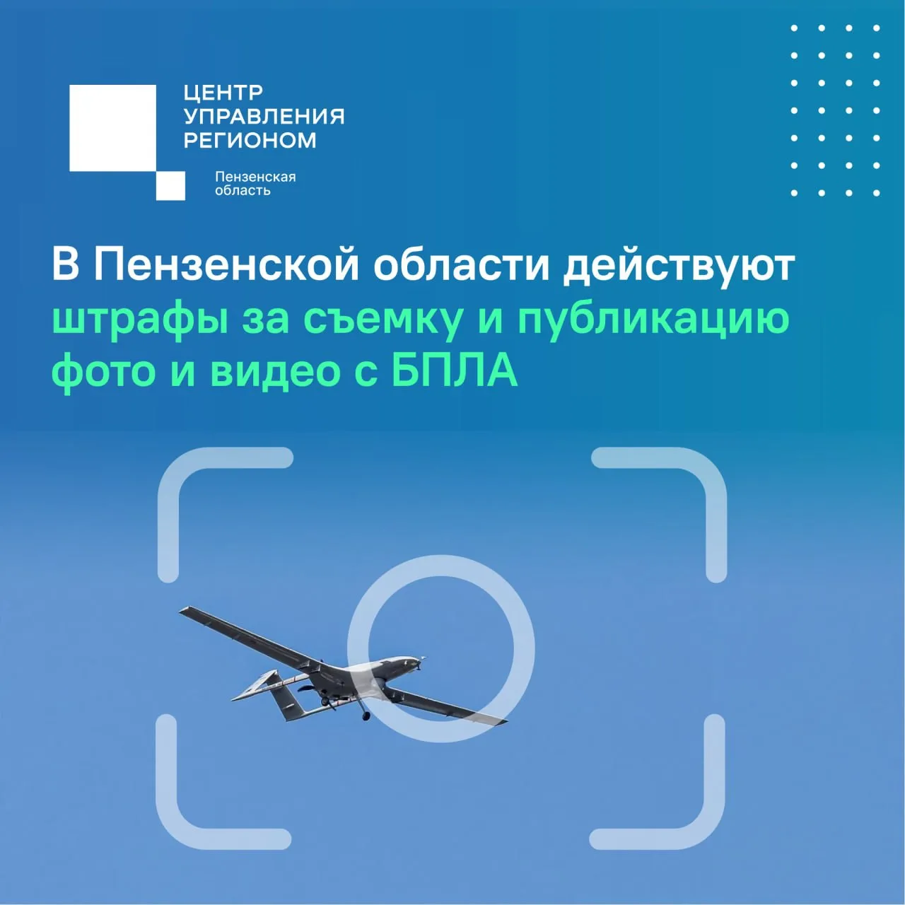 #ЦУР58_информирует