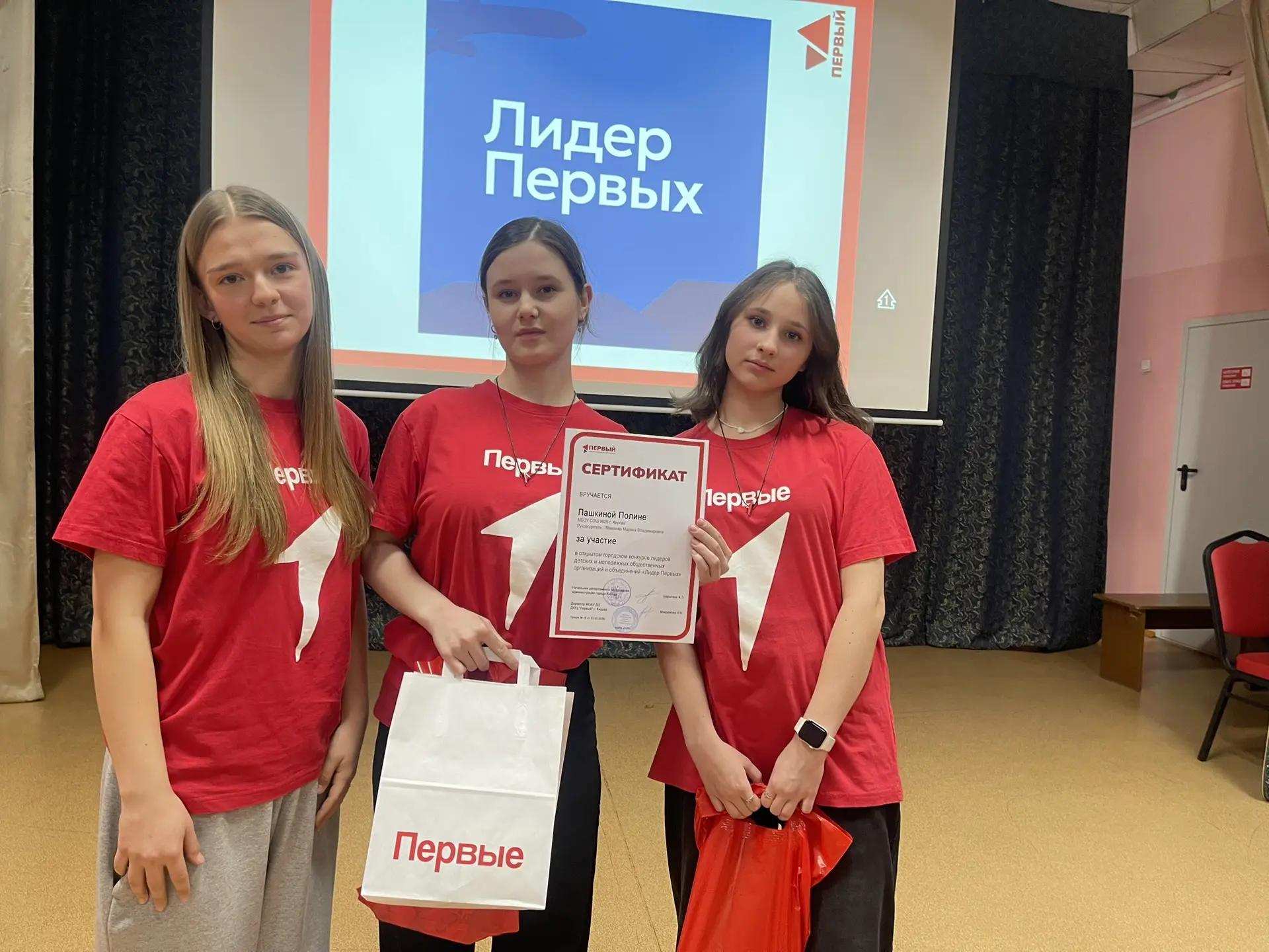 ❗️Настоящие лидеры в школе 26   Городской конкурс лидеров детских и молодежных общественных объедине