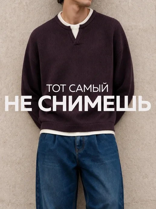 Джемпер Insolito