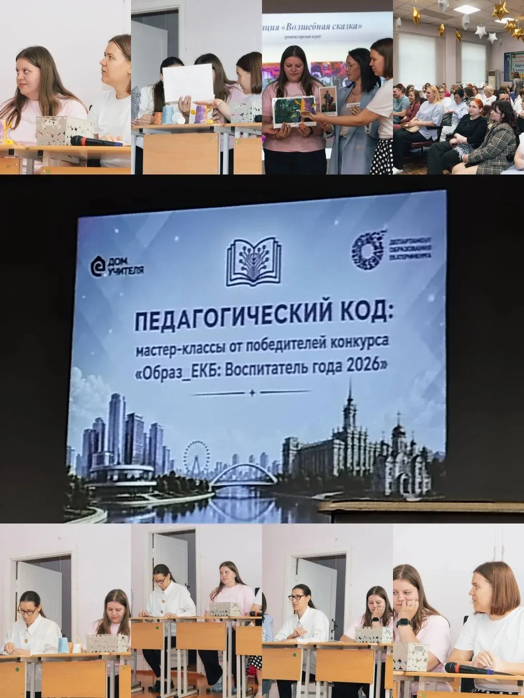 💥2 июня на базе МАОУ СОШ №93 прошло масштабное, городское событие для педагогов дошкол...