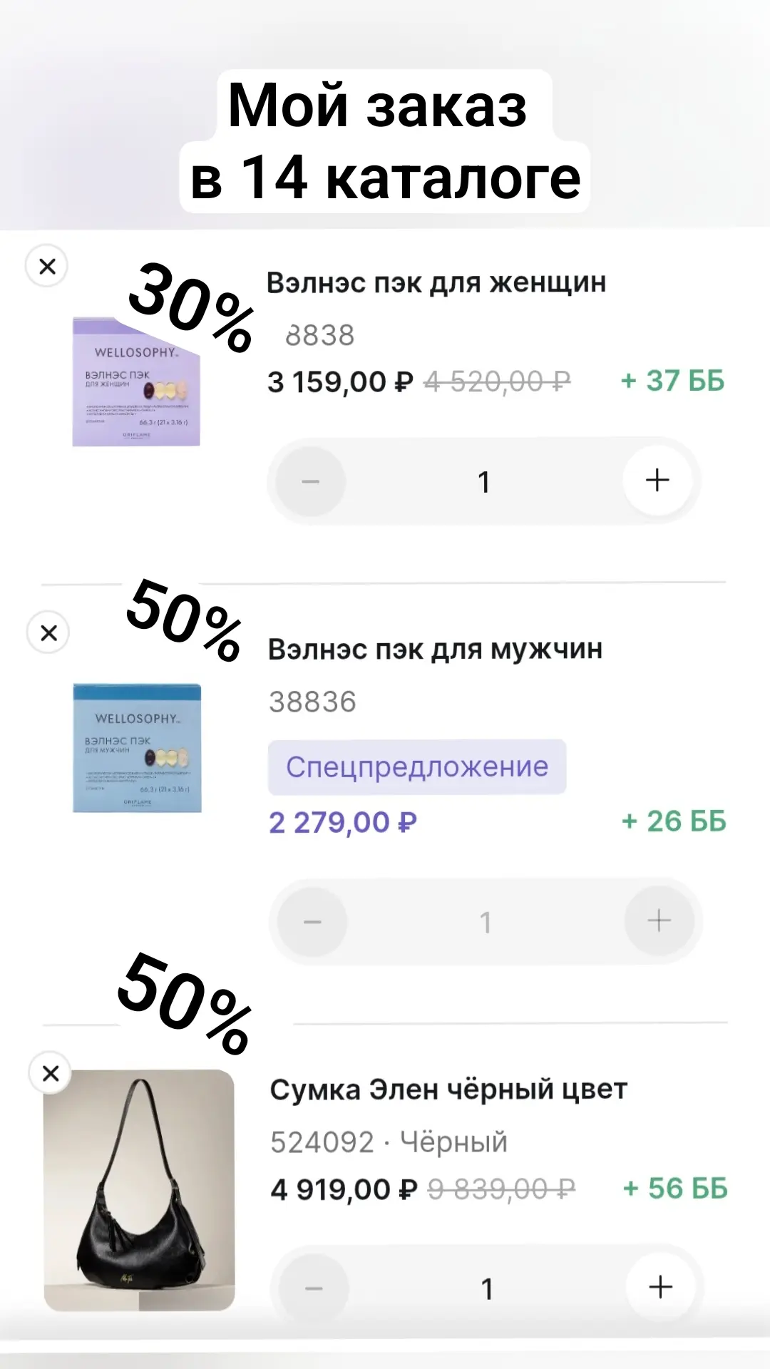 Мой заказ по новому каталогу!!👌😉