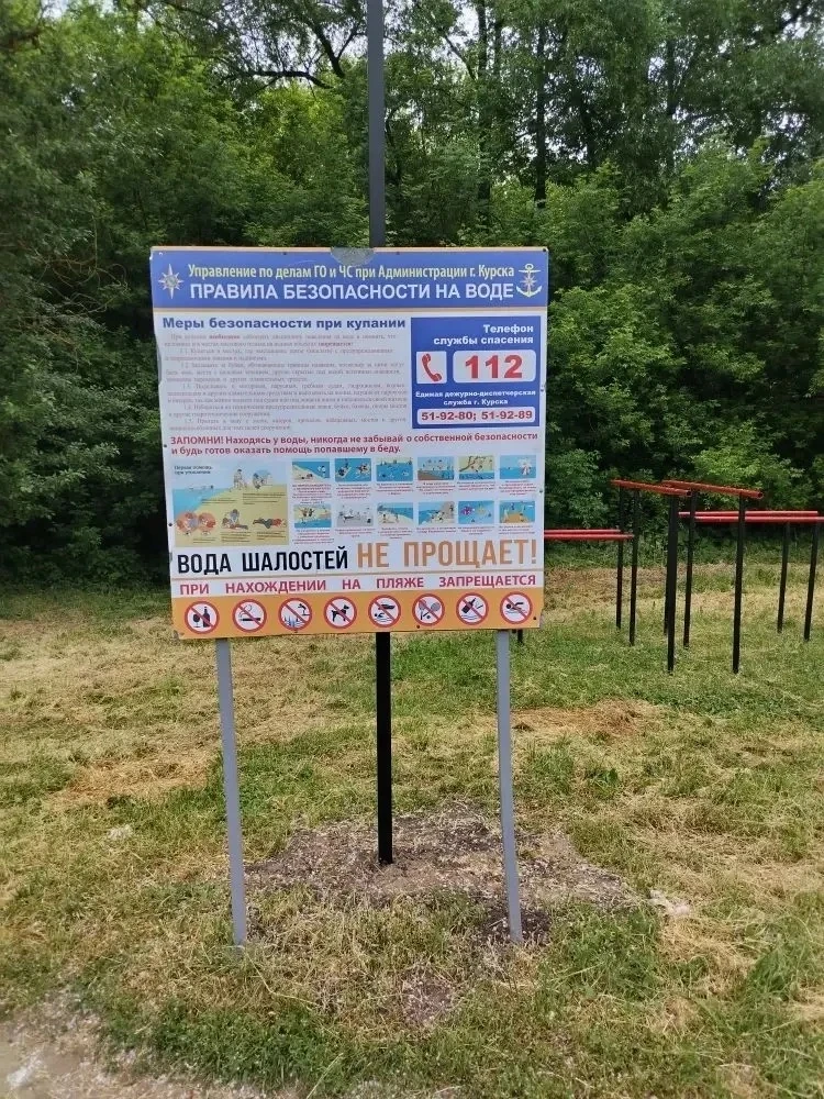 ✅С наступлением купального сезона в  целях недопущения несчастных случаев на воде сотру...