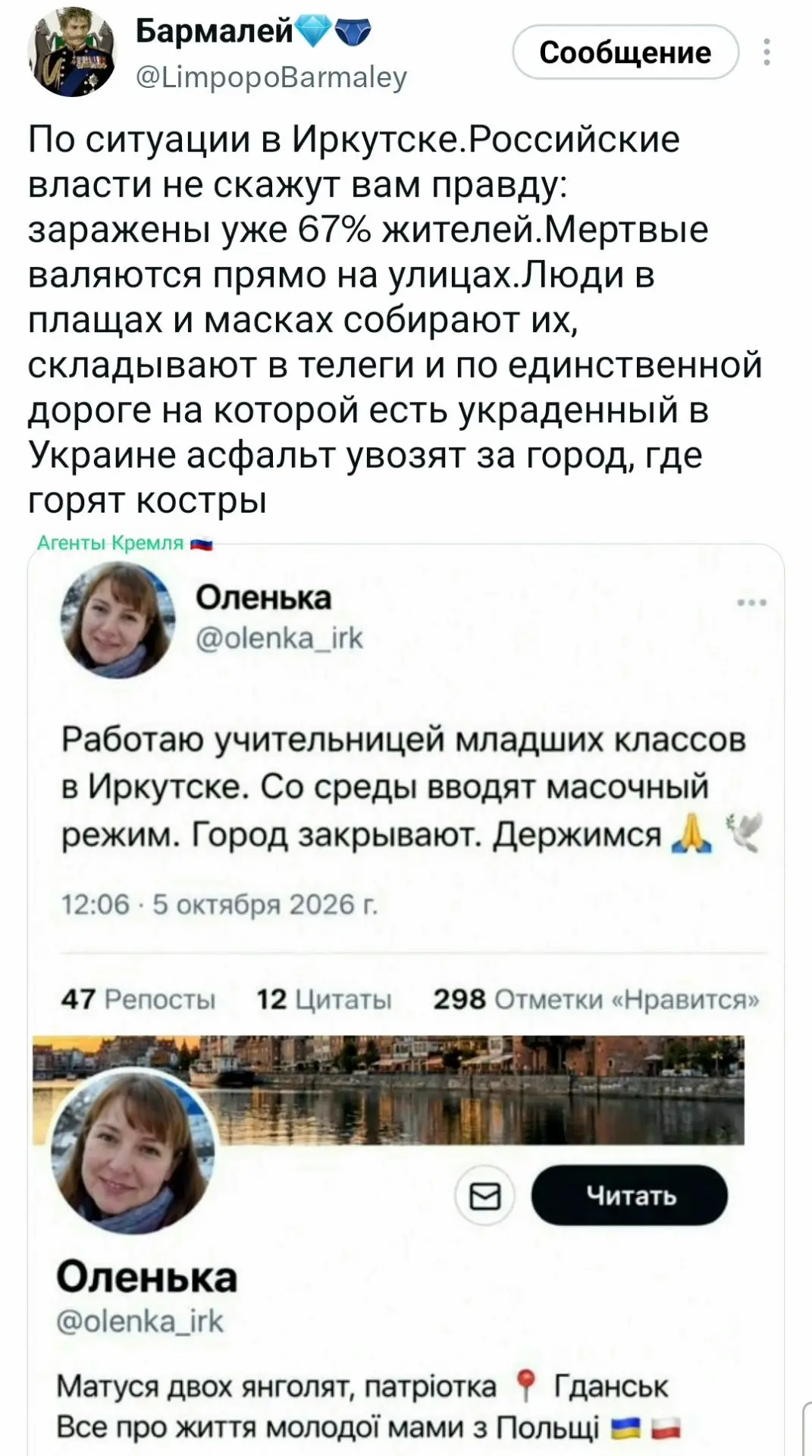 После всплеска популярности в твиттере кастрюля удалила свою страничку. 🤣