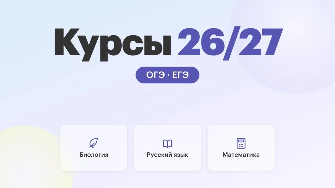 1️⃣ Биология