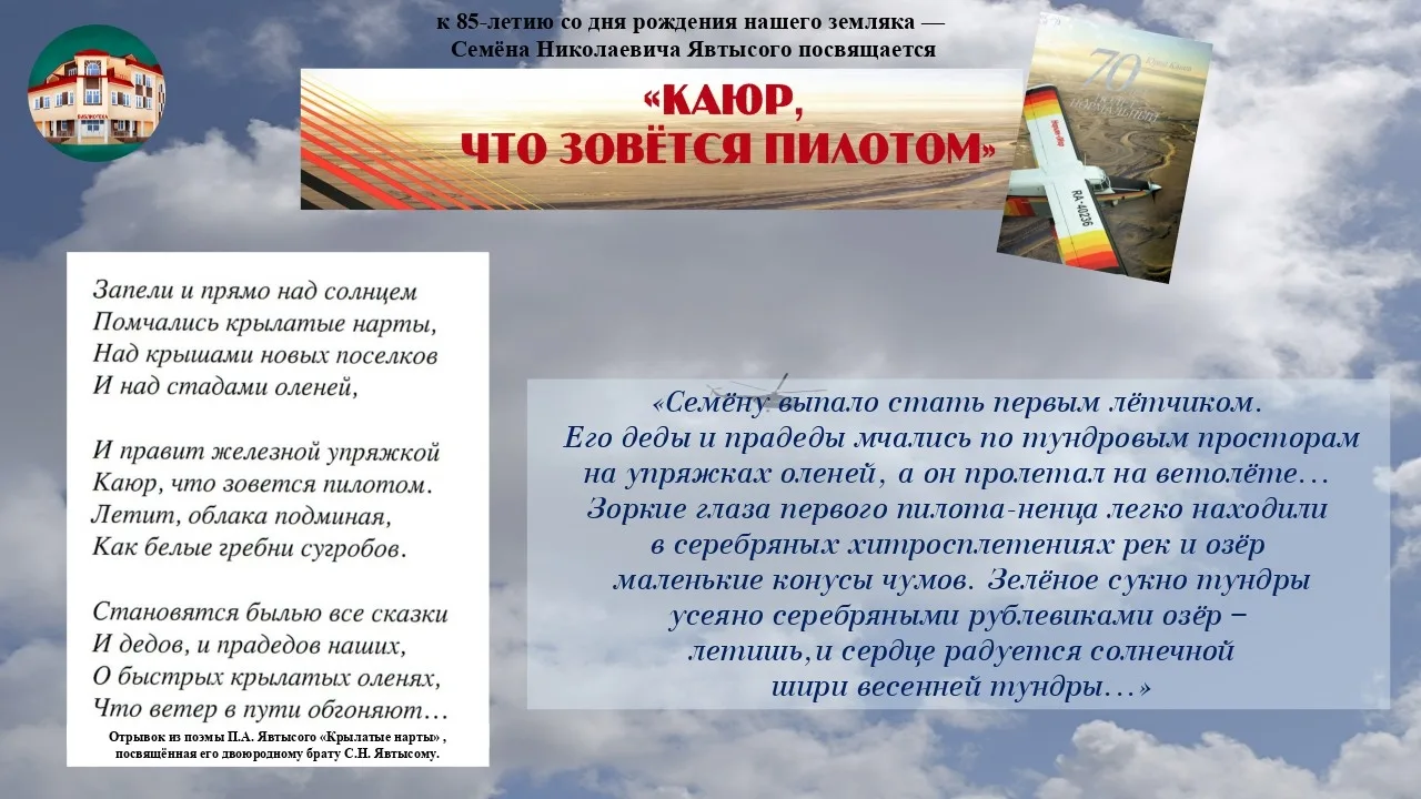 НЕБО НАД ТУНДРОЙ: