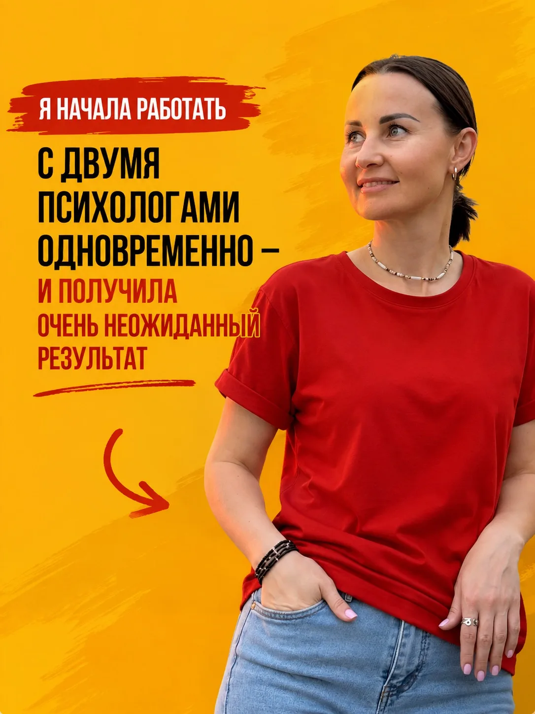Я начала работать с двумя психологами одновременно — и получила очень неожиданный резул...