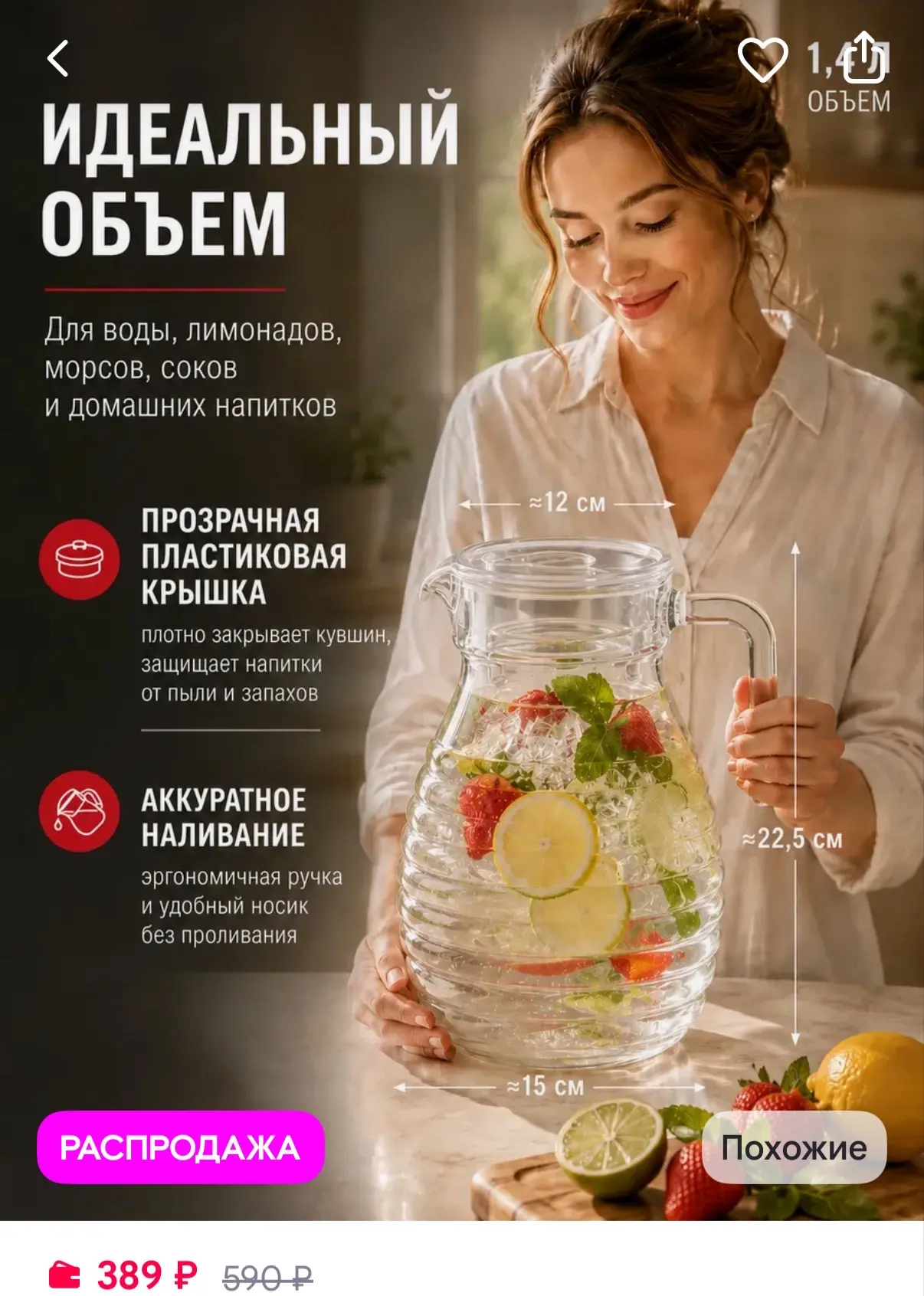 Кувшин для воды 1,4л ATLANTA PR0810GCL (6 1)