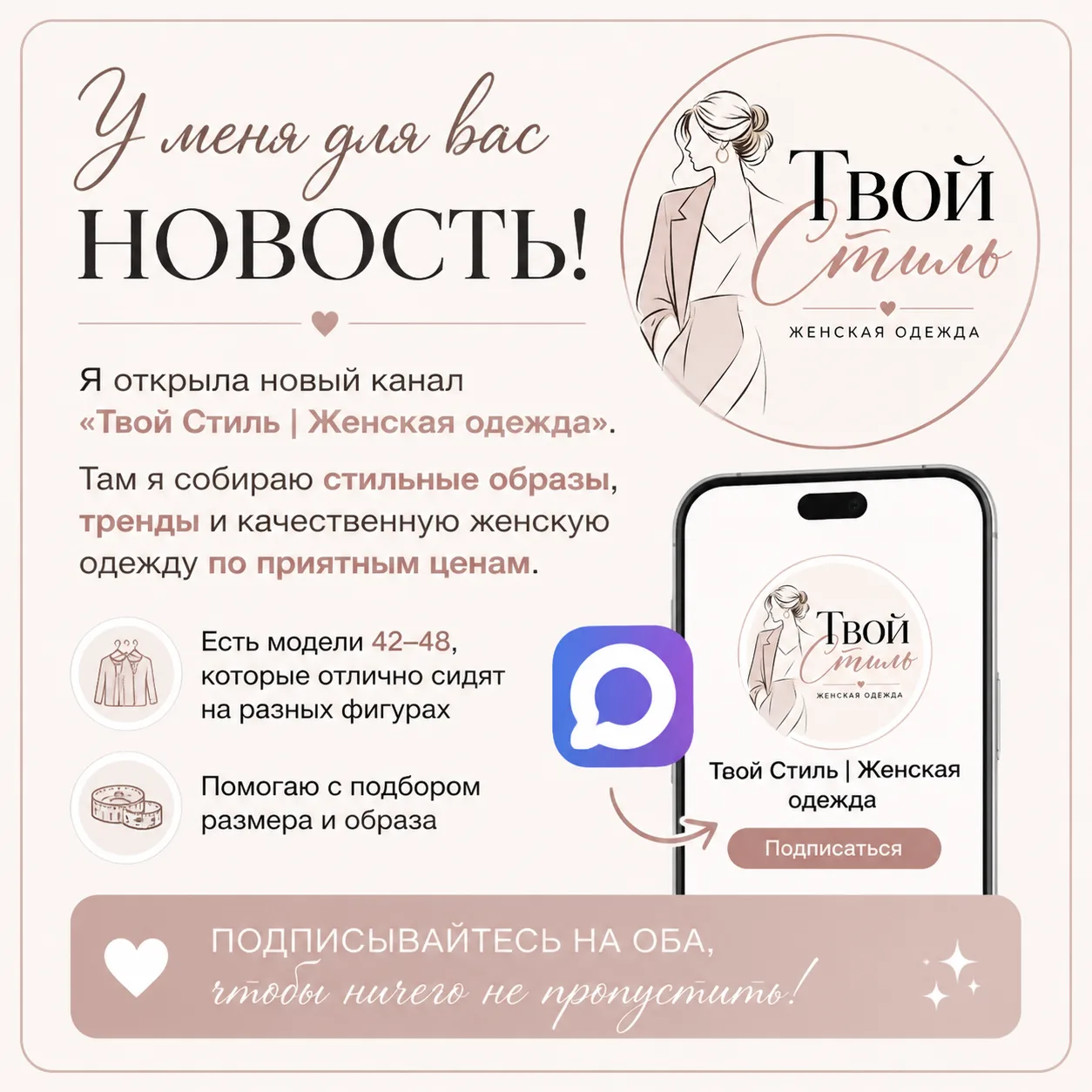 💕 У меня для вас новость!