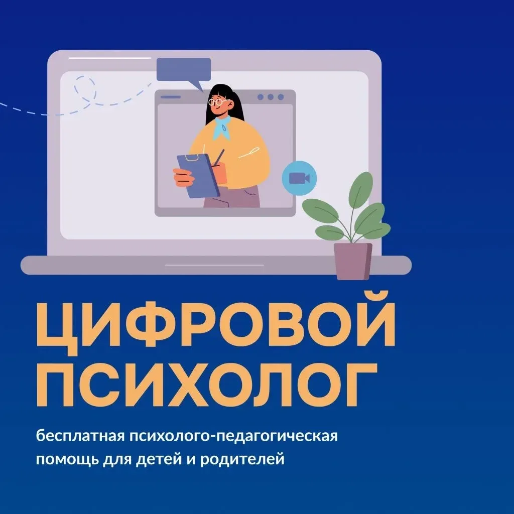 📌«Новость для всех! Теперь у каждого обучающегося есть свой личный помощник – новый ци...