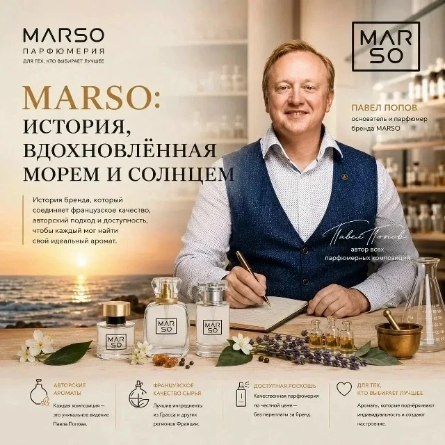 ✨ КАК ПОЯВИЛСЯ БРЕНД MARSO И ПРИЧЁМ ЗДЕСЬ МОРЕ И СОЛНЦЕ ❓