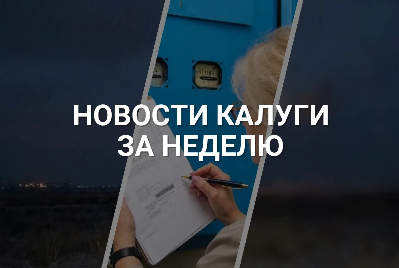 Самые популярные новости за неделю