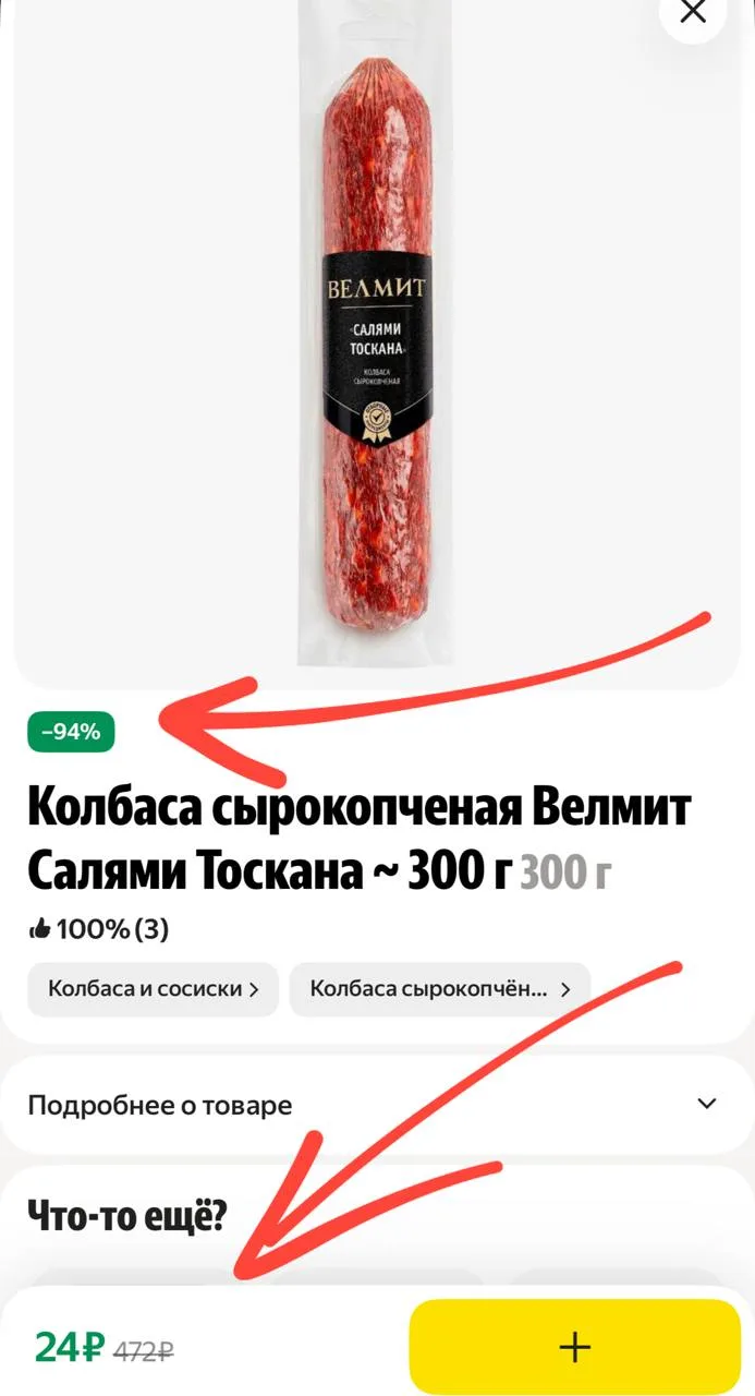 ЯНДЕКС ЕДА АШАН
