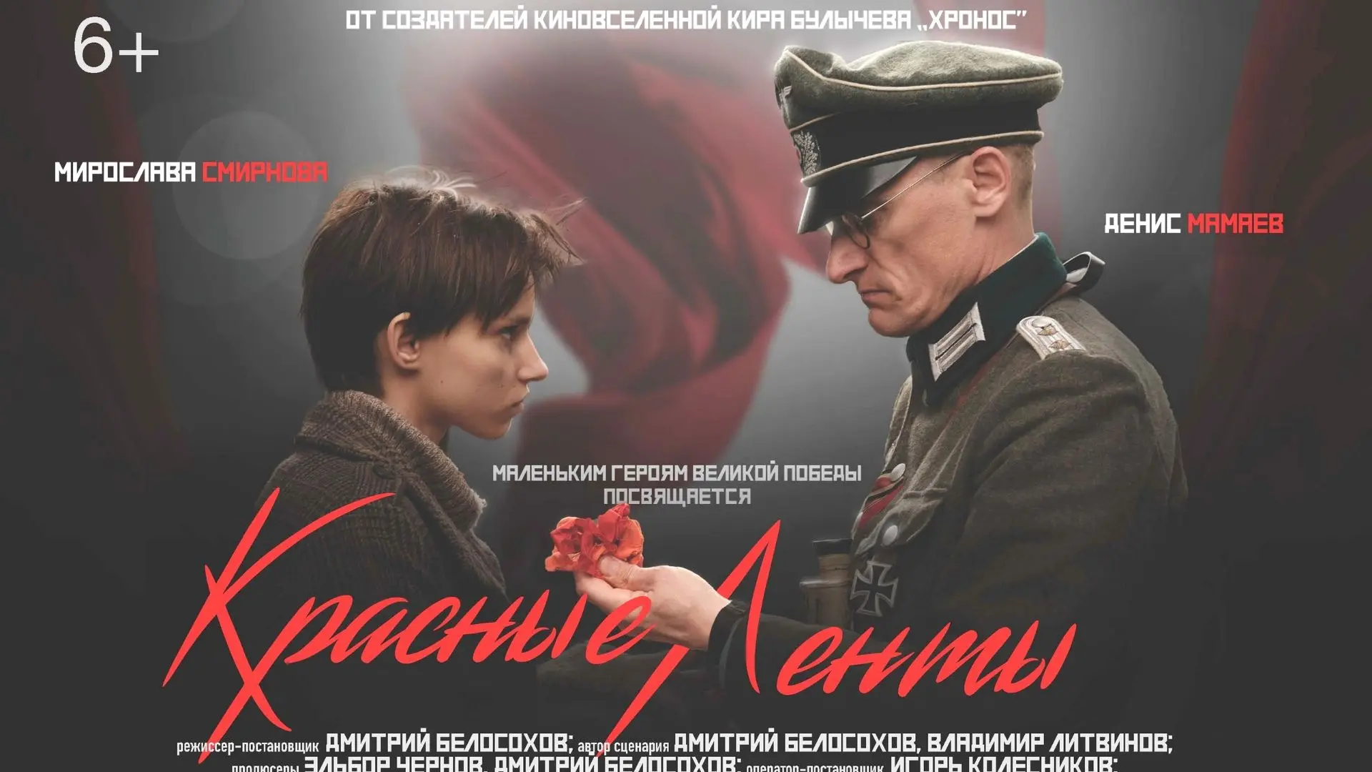 В киноцентре "Премьер" для студентов "Ейского медицинского колледжа" состоялся кинопоказ фильма «Кра