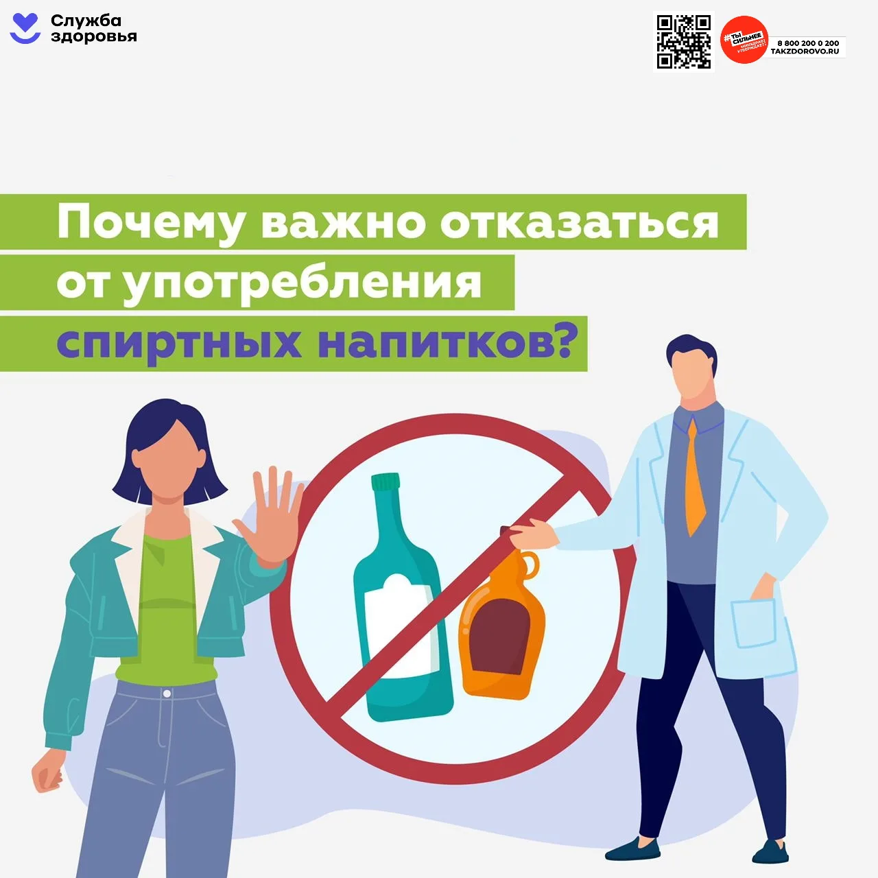 Почему следует отказаться от употребления спиртных напитков ℹ Рассказываем, почему важно придерживат