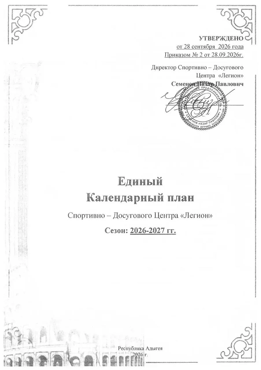 Готовимся к мощному сезону! 🗓️🚀
