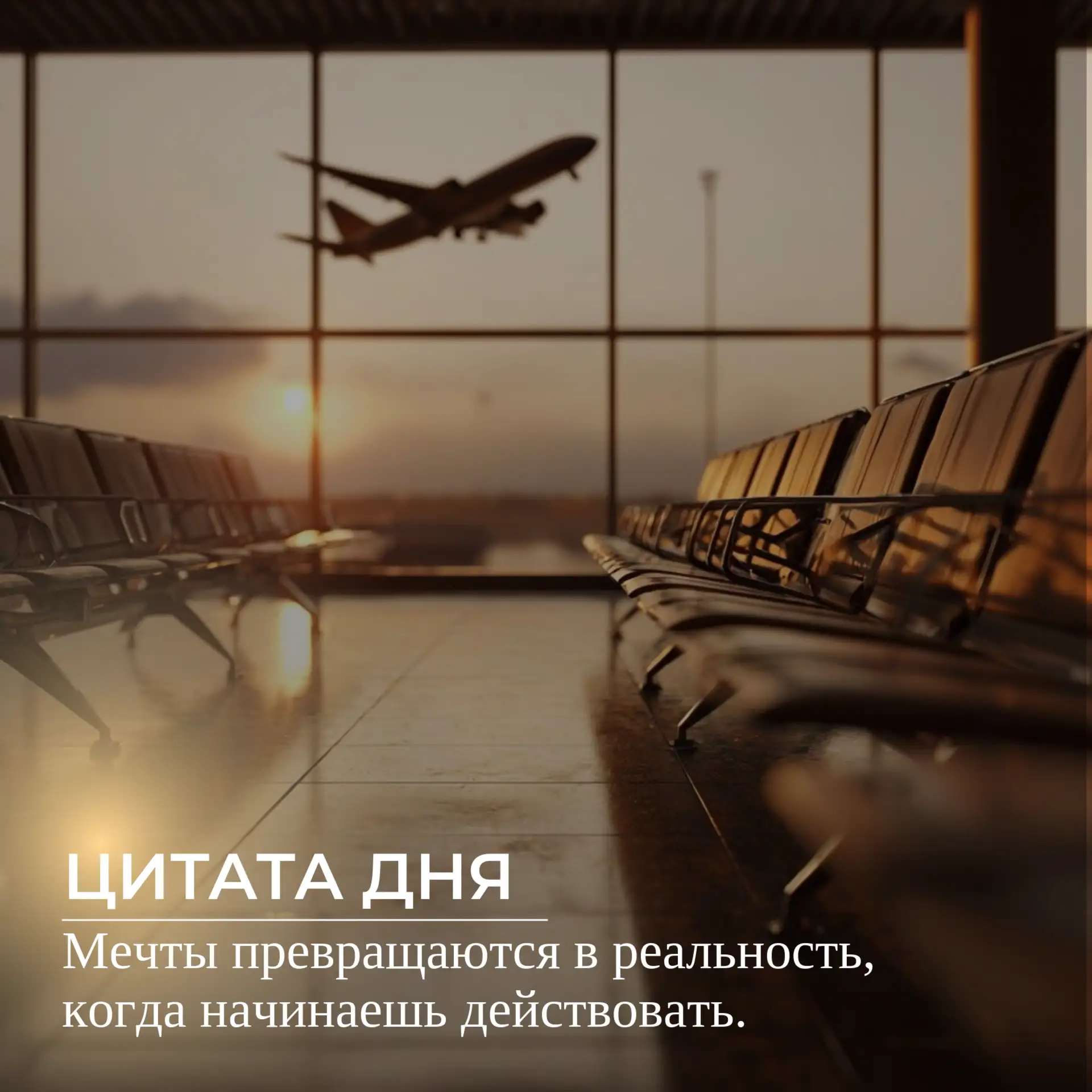 #цитатадня