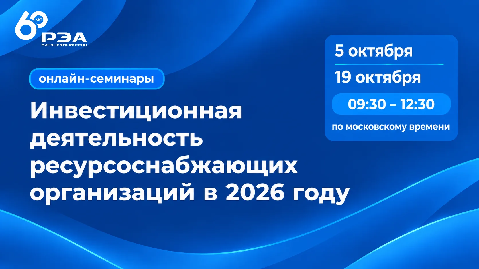 Открыта регистрация на новые онлайн-семинары!