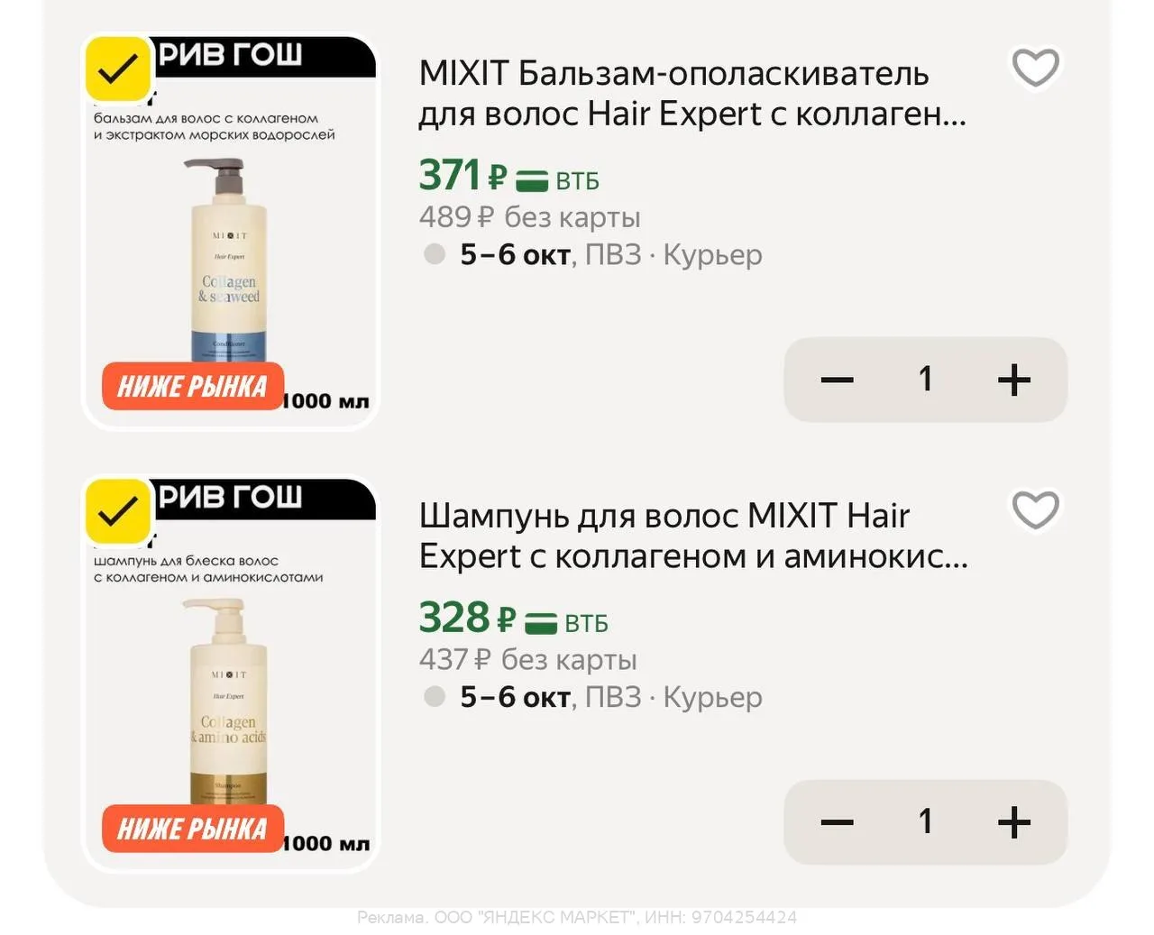 Яндекс Маркет
