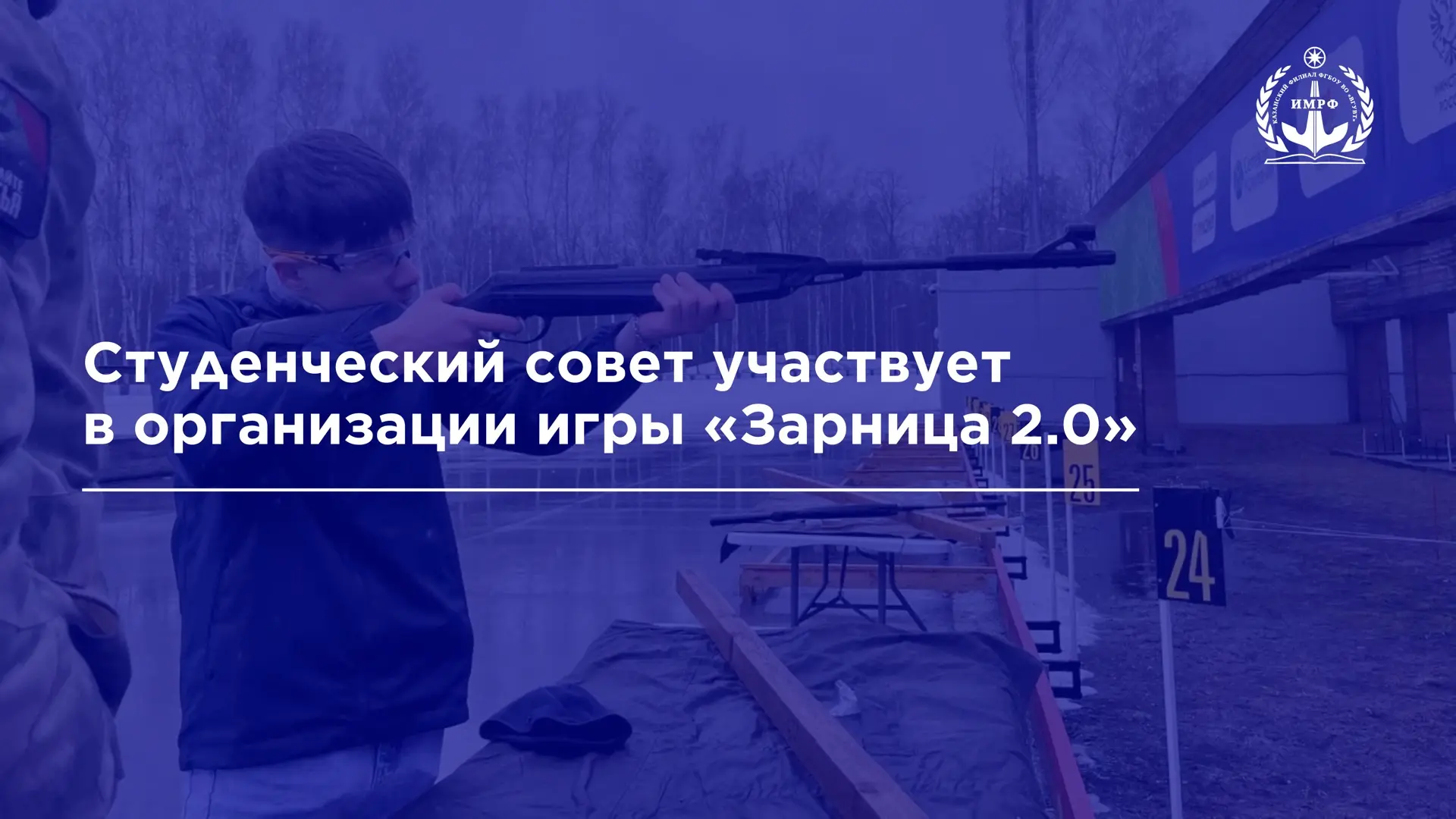 💪 Президент совета студенческого самоуправления «СтудСемья» Виолетта Назарова принимает активное уча