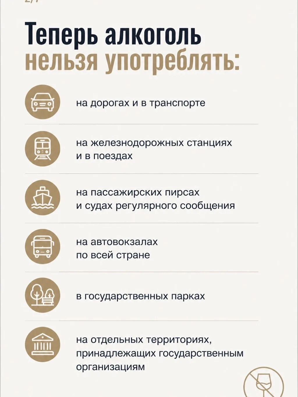 Новые ограничения в Таиланде   Разъяснение для туристов ⤵️  По факту это значит одно: пить алкоголь 