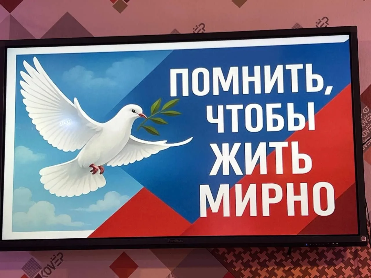 Трагедия, которую нельзя забыть: урок мужества для 8 «Б» 📝🕊️