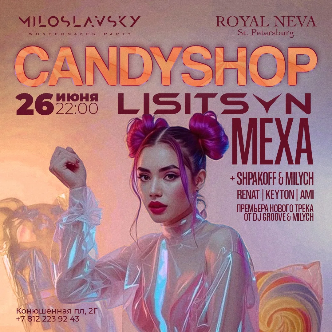 🍭В  пятницу , будет очень сладко 🍭