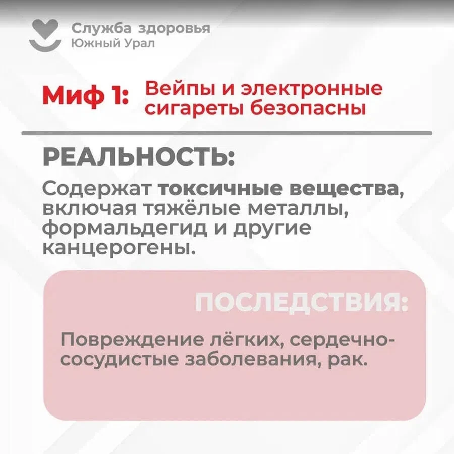🙅🚬Курение обычных и электронных сигарет наносит тяжелый вред здоровью подростков, разрушая легкие,