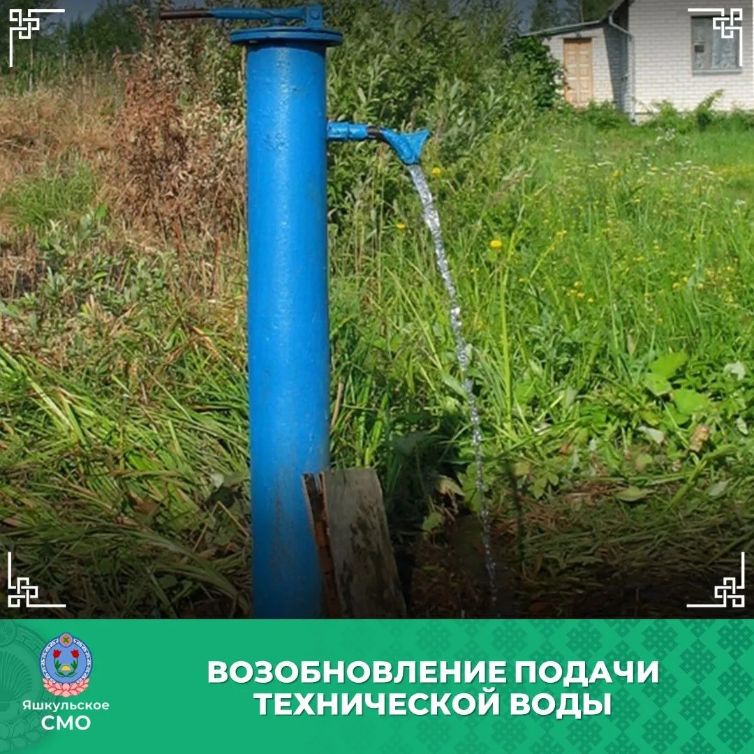 📣 Уважаемые Яшкуляне!