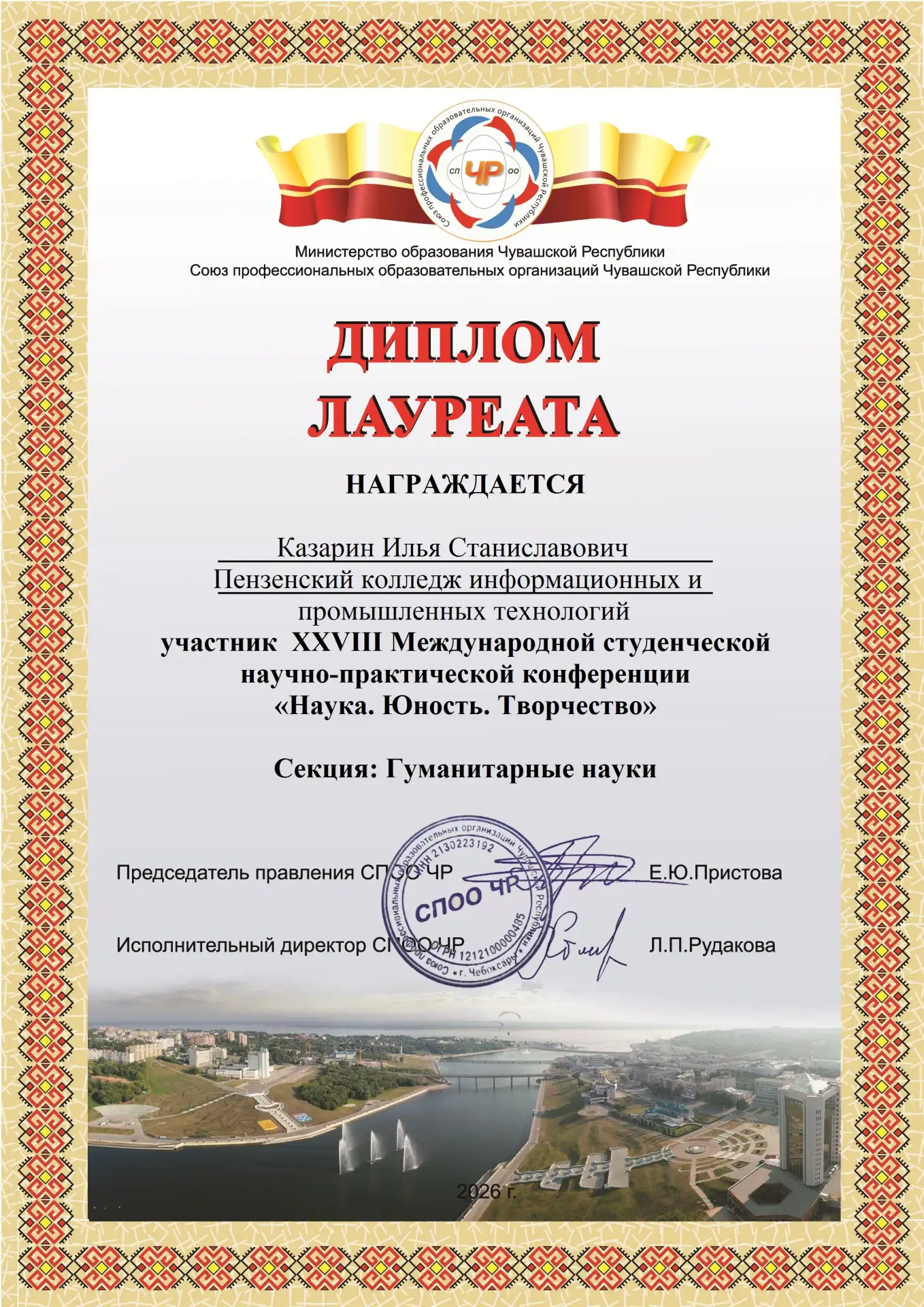 Калейдоскоп побед 🎉  Студенты Пензенского колледжа информационных и промышленных технологий добились