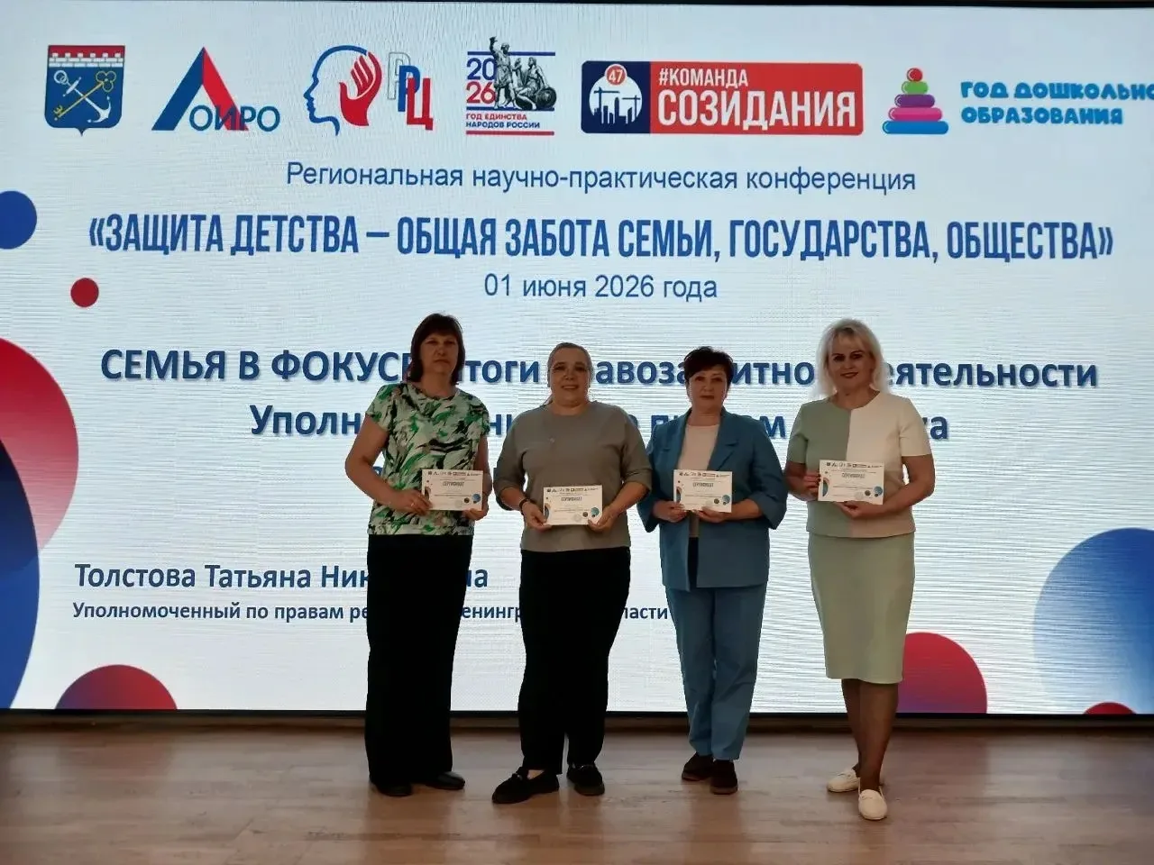 01.06.2026 г. Социальный педагог Шабанова А.Н. приняла участие в работе региональной научно-практиче
