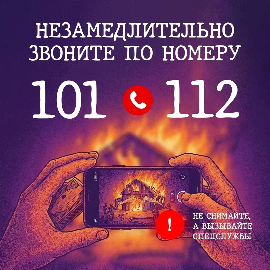 Лето — время отдыха на природе и работы на дачных участках. 

Однако при использовании открытого огн