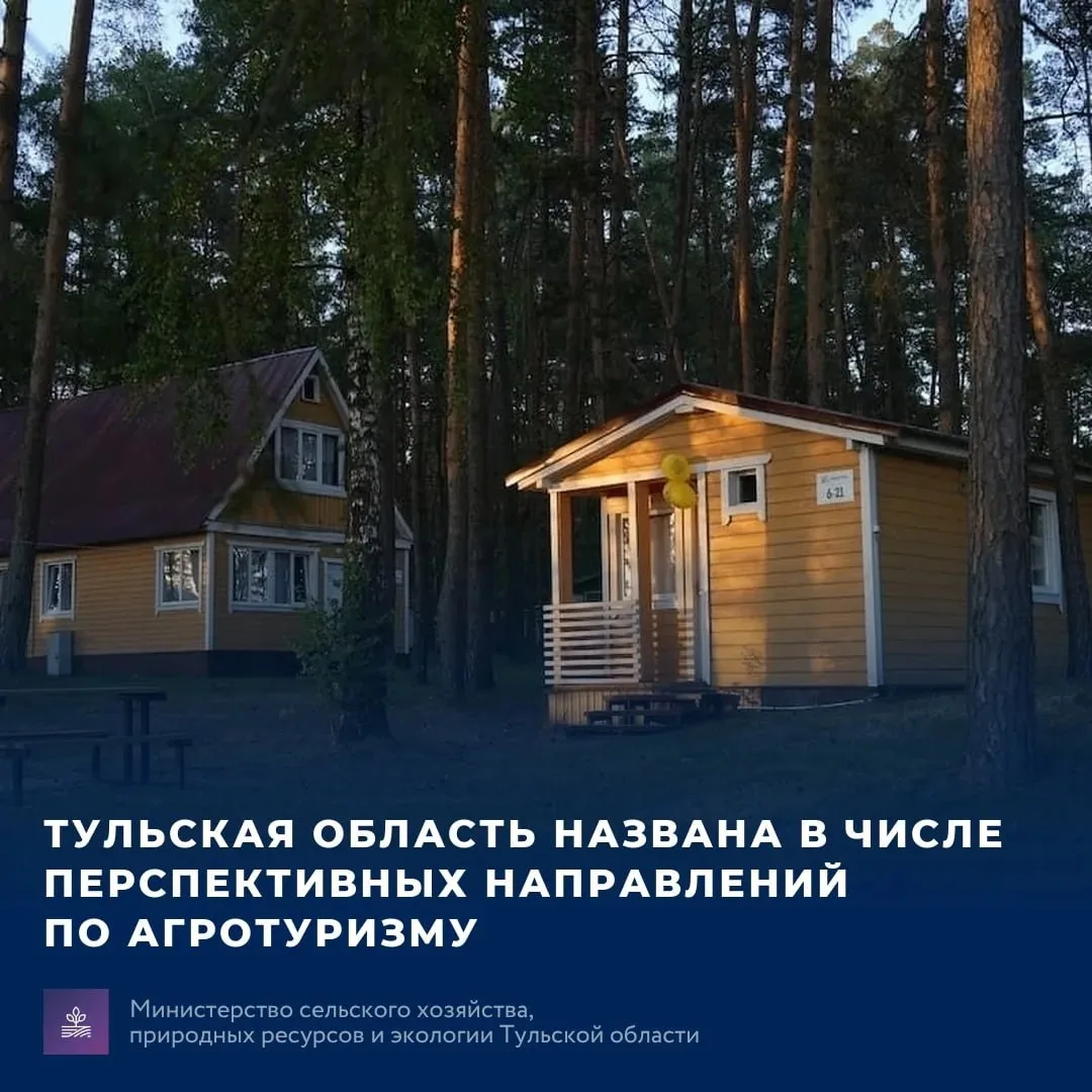 🧳 Тульская область названа в числе перспективных направлений по агротуризму

Российские путешествен
