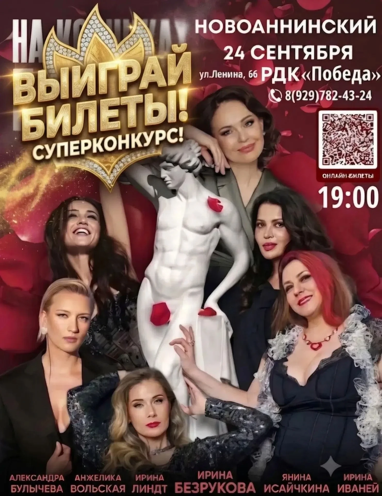 Уже ЗАВТРА мы назовём имена двух счастливчиков!